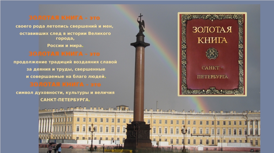 недошивин вячеслав михайлович, адреса любви. санкт петербург книги адресов. 1000 адресов. петербург. санкт петербург книги адресов.