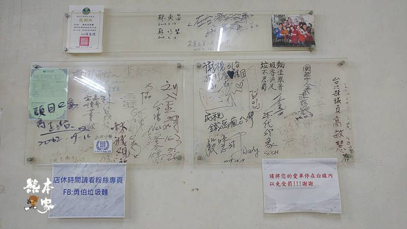 勇伯垃圾麵|鶯歌垃圾麵|鶯歌宵夜推薦|鶯歌四大人氣美食