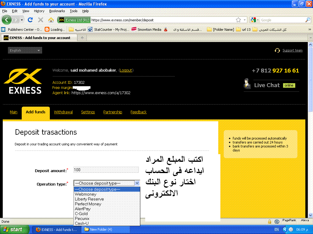 تقييم شركة forex time