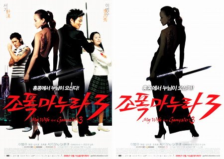 verdrules.blogspot.com: Poster Filem... Aksi...