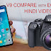 Canon 1300d vs Vivo V9 camera honestly compare with video.