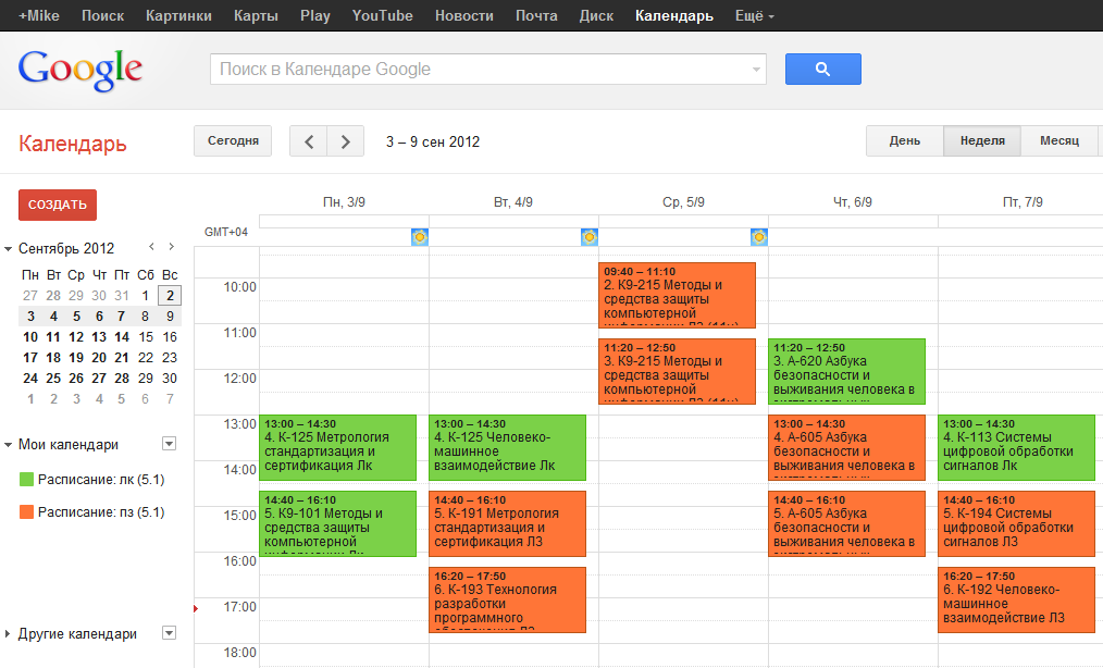 Отображение календаря. Календари для гугл календаря. Как сделать google календарь. Гугл календарь интерфейс. Как сделать google календарь.