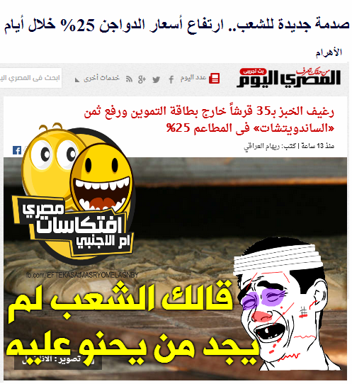كومنتات البنزين, كومنتات رفع الاسعار كومنتات البنزين, كومنتات رفع الاسعار