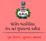 Gujarat Prisons Department