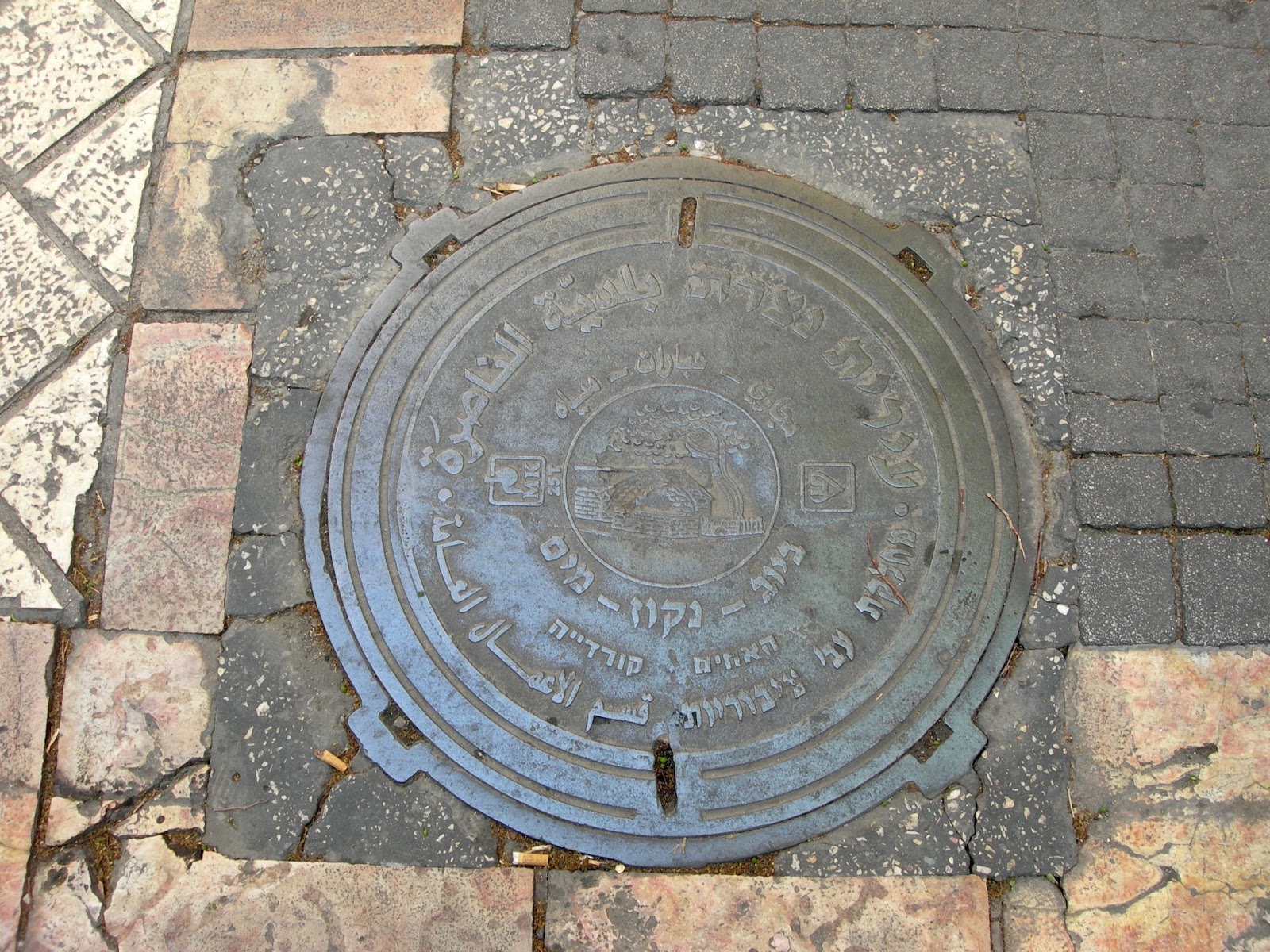 ALCANTARILLAS y tapas (manhole cover, vamos, para entendernos) Nazaret