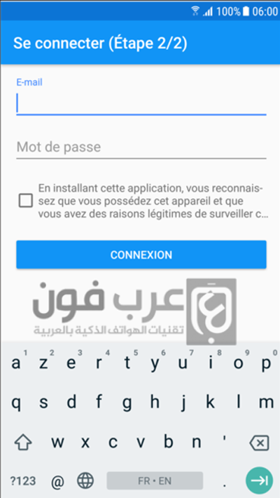 شرح برنامج mobile tracker