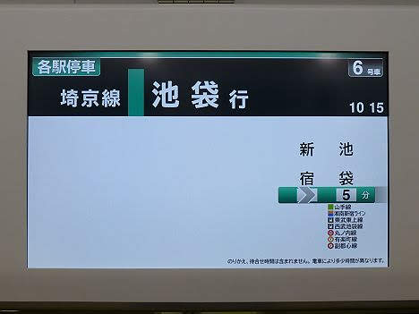 埼京線　各駅停車　池袋行き3　E233系