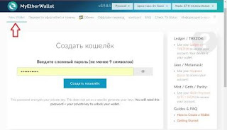 Мультивалютный MyEtherWallet Vультивалютный MyEtherWallet-кошелек для эфириума