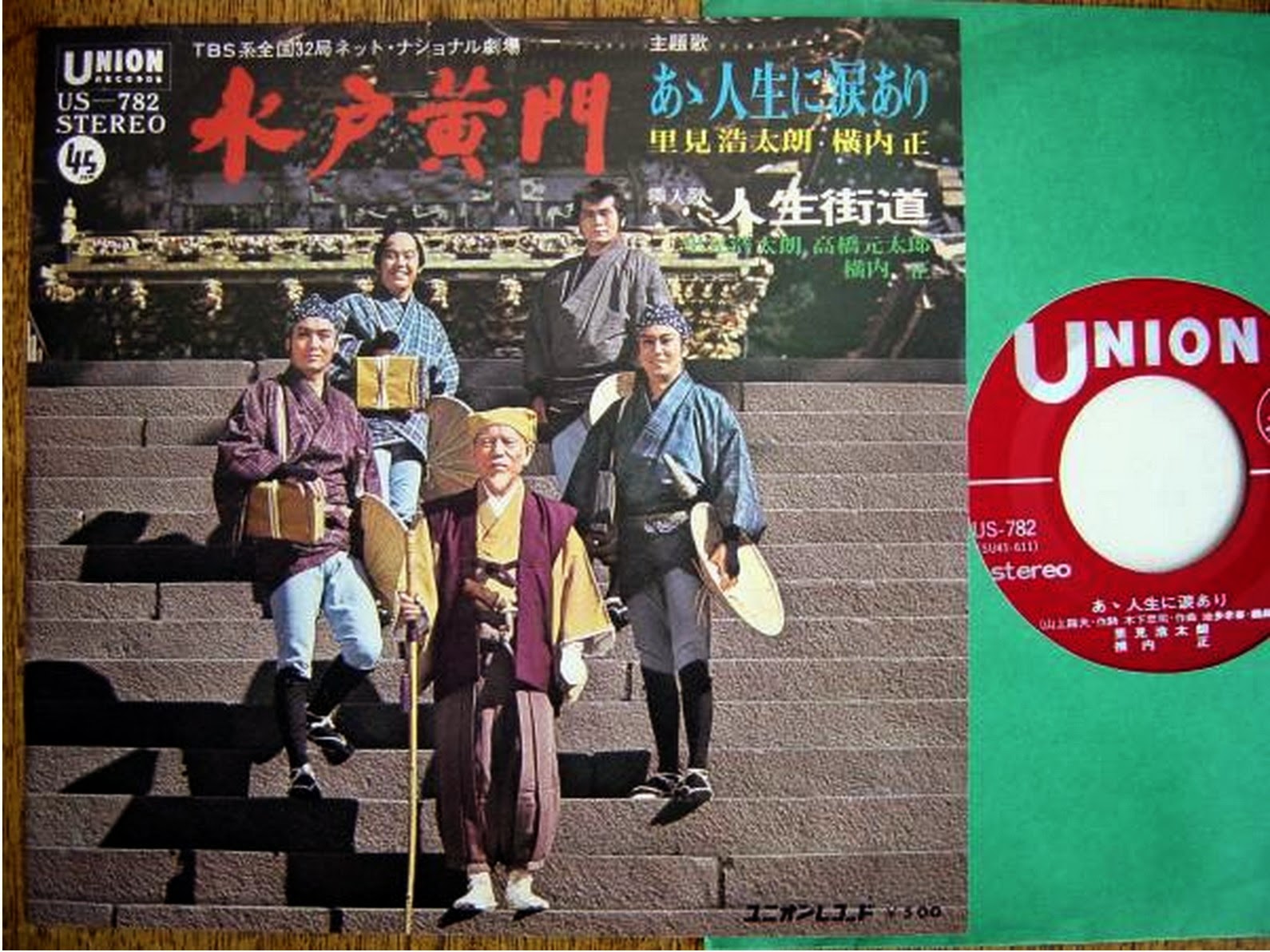 風車道 水戸黄門関連のCDを紹介するページ