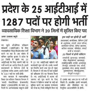 UP ITI Instructor Recruitment UP ITI Instructor Recruitment