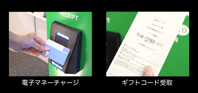 電子マネーまたはギフトコードの受け取り 電子マネーまたはギフトコードの受け取り