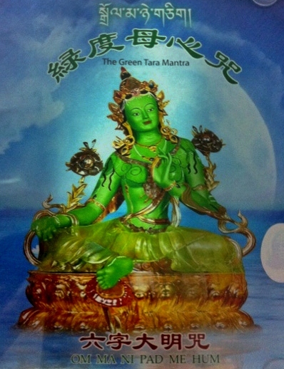 Sunny's Corner: The Green Tara Mantra, Om Ma Ni Pad Me Hum