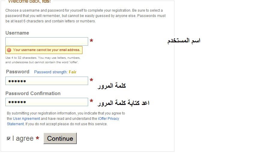 شرح الشراء من موقع التسوق الالكتروني