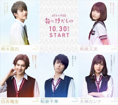 https://www.yogmovie.com/2018/05/flower-and-beast-hana-ni-keda-mono-2017.html