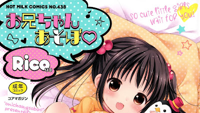 お兄ちゃんあそぼ raw zip dl