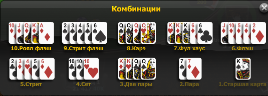 игральные карты 