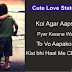Cute Love Status In Hindi - क्यूट लव स्टेटस इन हिंदी  