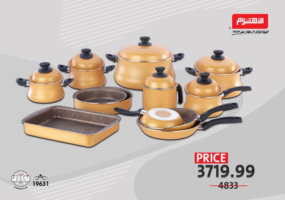 عروض الومنيوم الاهرام من 7 اكتوبر 2018 حتى نفاذ الكمية