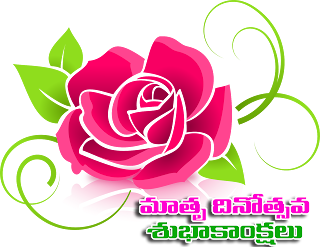Rose flower Transparent PNG image Mothers Day Images in Telugu Matru Dinotsavam Subhakankshalu