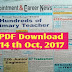 Appointment & Career News Paper 14 Oct, 2017 Full PDF Download