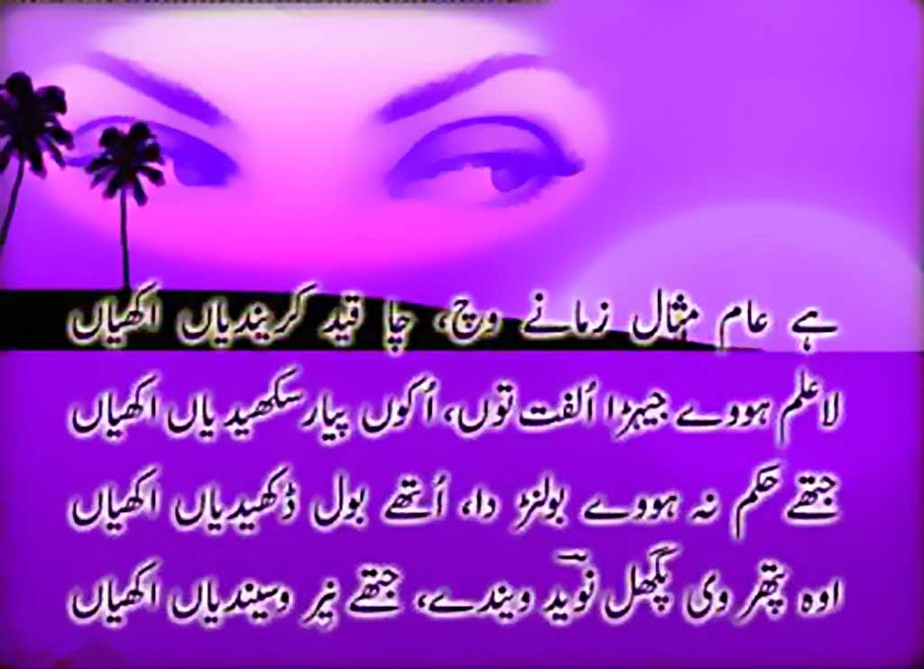 Sad Love Story Poem In Urdu