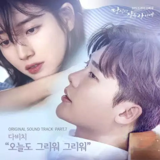 Lirik Lagu Davichi – I Miss You Again Today (OST While You Were
