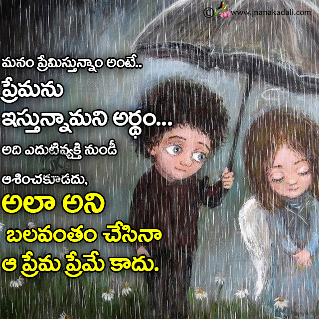 Best love value quotes in teluguwhats app dp love quotes in telugu