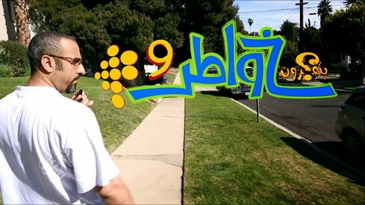 Maher Zain BloG: Khawater 9