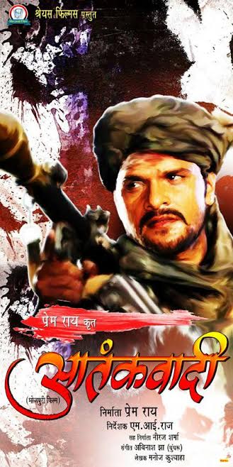 Aatankwadi Bhojpuri Film 2017