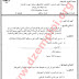 للمقبلين على مسابقات رتبة عون اداري وعون اداري رئيسي نماذج أسئلة لمسابقات توظيف