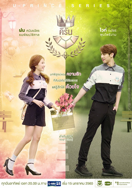 Download U-Prince The Series: The Playfull Comm-Arts 2016 Download U-Prince The Series: The Playfull Comm-Arts 2016
