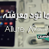 كل ما تود معرفته عن condor allure a9 plus بسعر رائع