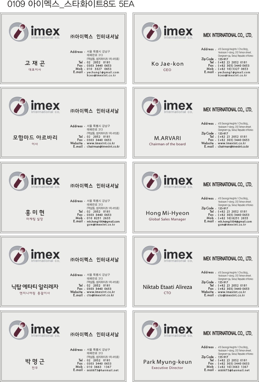 Tu Namu zip code 한국