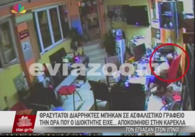 Χαλκίδα: Στο STAR το βίντεο-ντοκουμέντο του eviazoom.gr από την κλοπή στο ασφαλιστικό γραφείο - Δείτε το βίντεο από το κεντρικό δελτίο ειδήσεων!