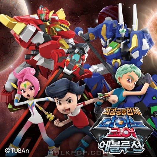 Various Artists – 다이노코어 에볼루션