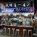 大場ラーメン(Fields店)