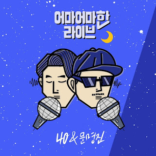 Lirik Lagu Moon Myung Jin, 40 – Sleepless Night Lirik Lagu Moon Myung Jin, 40 – Sleepless Night