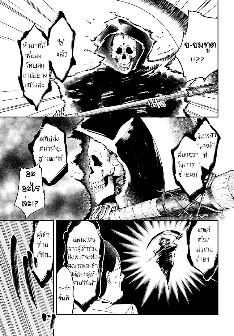 Isekai Death Game ni Tensou sarete tsurai - หน้า 15