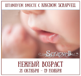 http://scrapvell.blogspot.ru/2015/10/blog-post_21.html