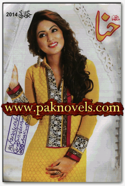 Hina Digest July 2014 Hina Digest July 2014