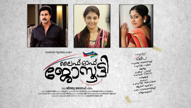 Shreya Ghoshal Songs Mele Mele Song Lyrics Video Watch Online Life Of Josutty 2015 Youtube malayalam movies,malayalam movies online,online malayalam movies,free online movies,malayalam full length movies 2015,malayalam movies. shreya ghoshal songs