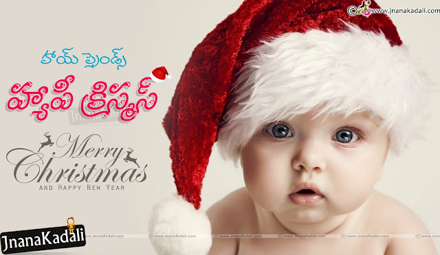 Happy Christmas Wishes Quotes in Telugu-Telugu Cute Christmas Wishes-Cute Baby Wallpapers Telugu Christmas, Christmas Quotes greetings in Telugu, Telugu Christmas design Thoughts