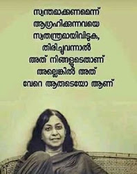 malayalam quotes cheating boyfriend inspirational quote