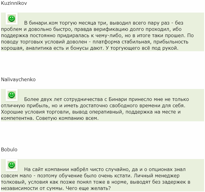 Отзыв от трейдера Kuzinnikov
