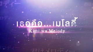 bnk48 kimi wa melody.jpg