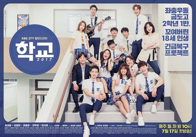 SINOPSIS School 2017 Full Episode Lengkap