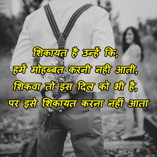Sad Love Hindi Shayari sad shayari image download, shayari photo download, dard bhari shayari with images in hindi, dard bhari shayari with images free download, sad love shayari with images, sad shayari image hd, sad shayari image download, sad shayari with images in hindi, dard shayari image download, dard bhari shayari in hindi for girlfriend