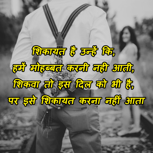 Sad Love Hindi Shayari sad shayari image download, shayari photo download, dard bhari shayari with images in hindi, dard bhari shayari with images free download, sad love shayari with images, sad shayari image hd, sad shayari image download, sad shayari with images in hindi, dard shayari image download, dard bhari shayari in hindi for girlfriend