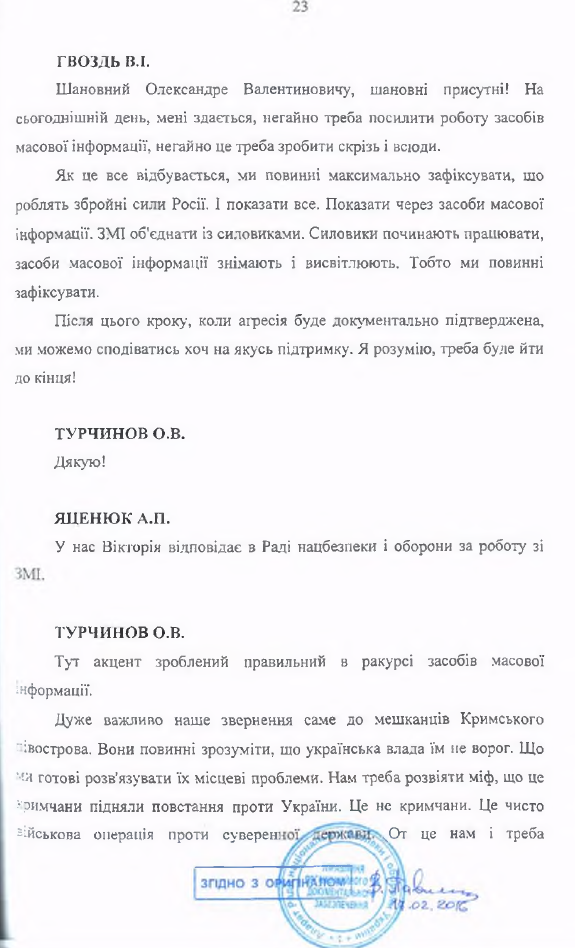Ukrainian Military Pages