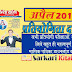 Pratiyogita darpan April 2018 Hindi & English